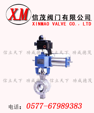 氣動V型球閥